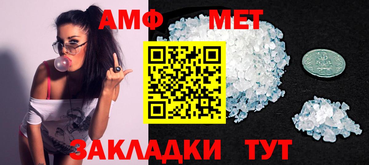 АМФ VHQ Кировск
