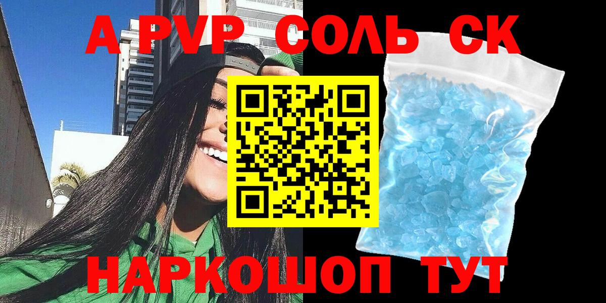 Alpha PVP СК КРИС  A PVP крисы CK  APVP СК  А ПВП  Кировск 
