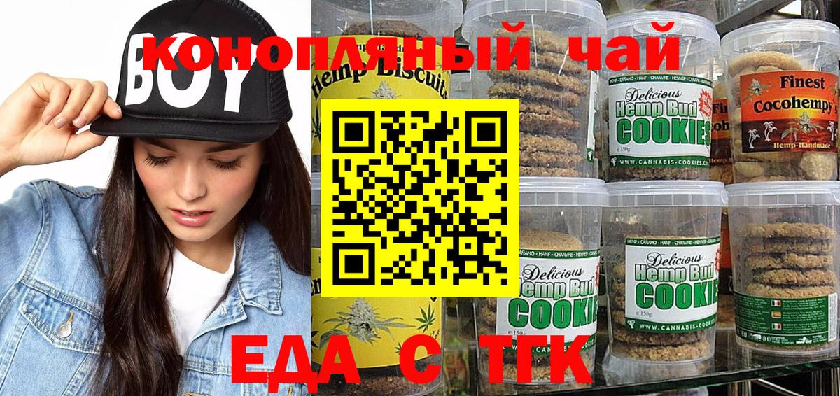 Кировск  Canna-Cookies марихуана  Вход с VPN 