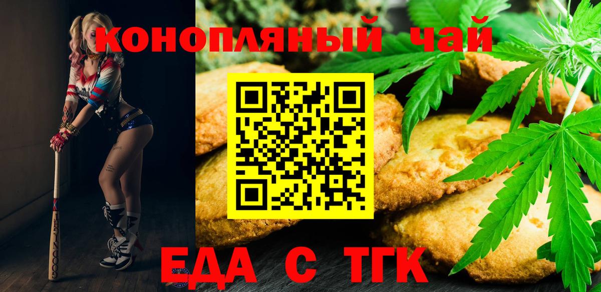 Canna-Cookies конопля  Кировск 