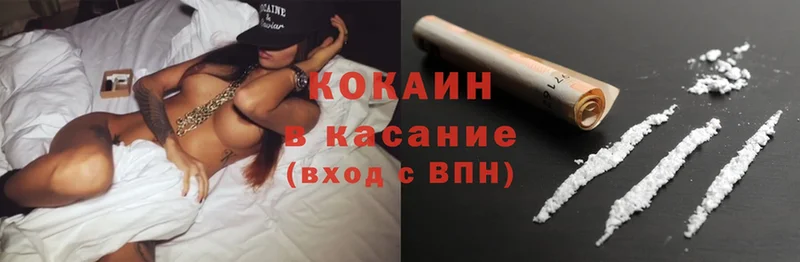 Cocaine Эквадор  купить   Кировск 