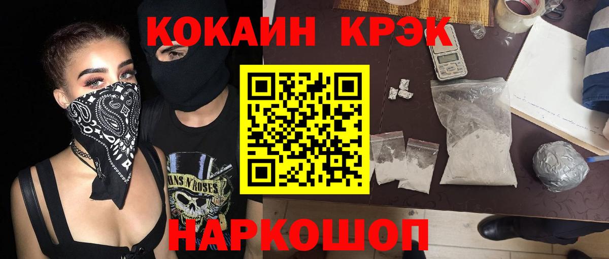 КОКАИН Fish Scale  КОКАИН VHQ  Вход с VPN  Кировск 