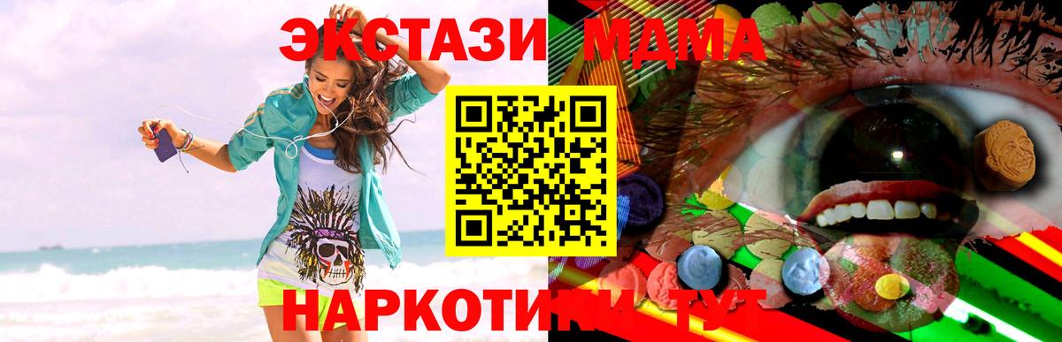 Ecstasy 280 MDMA Кировск