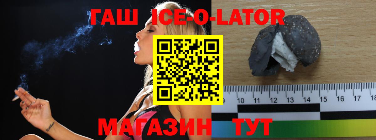Кировск  ГАШ Premium  даркнет сайт  Вход с VPN 