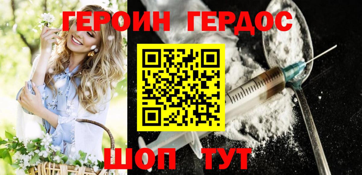 ГЕРОИН хмурый  ГЕРОИН  Кировск 
