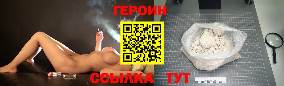 Кировск  Героин  Вход с VPN  Героин герыч 