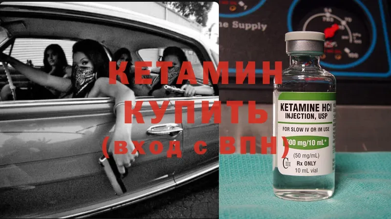 Кетамин ketamine  гидра ССЫЛКА  Кировск 