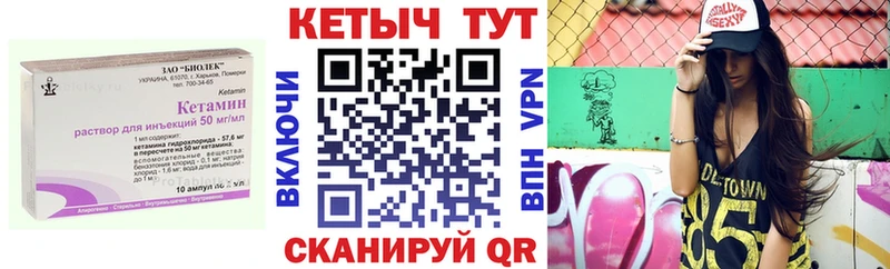 КЕТАМИН ketamine мориарти как зайти Кировск