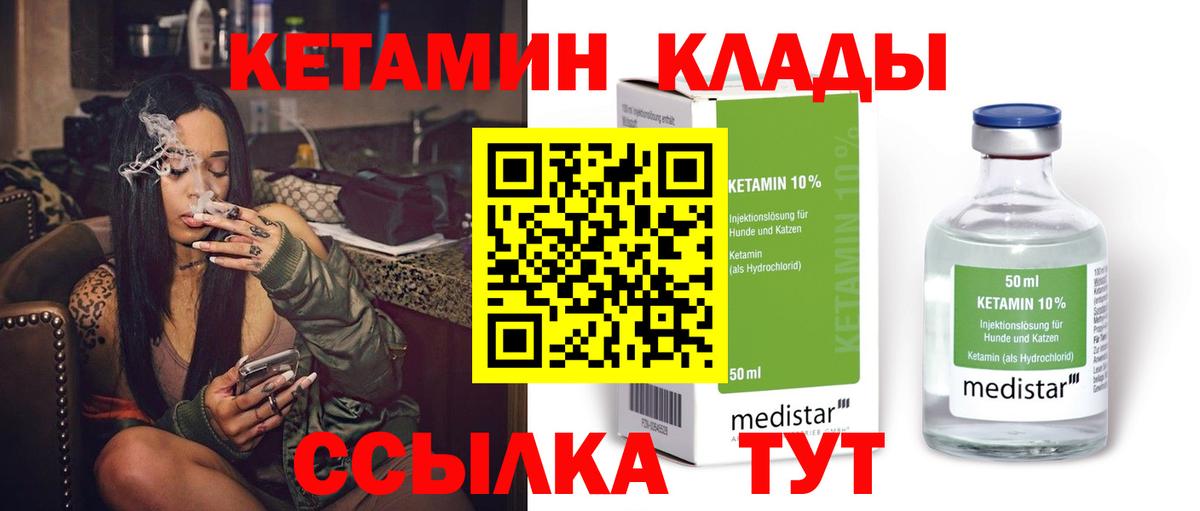 Кетамин ketamine  КЕТАМИН VHQ  Кировск 