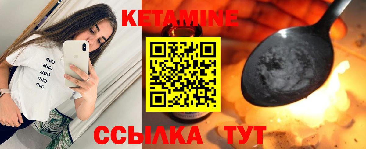 Кировск  Кетамин VHQ  Вход с VPN 