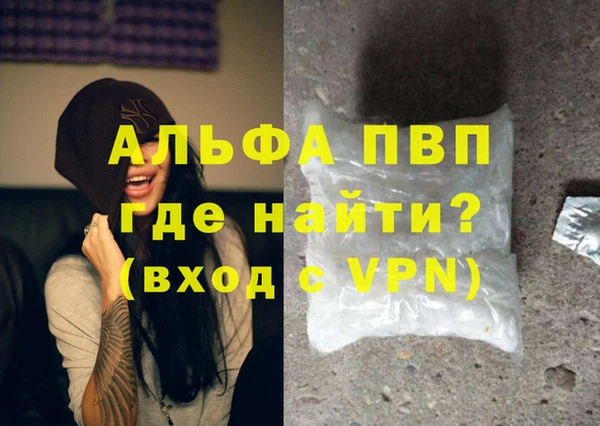 альфа пвп VHQ Горняк