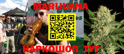 каннабис Гусиноозёрск