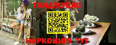 каннабис Гусиноозёрск