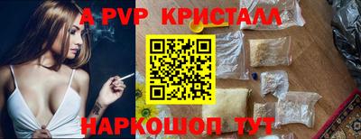 ALPHA PVP Апшеронск