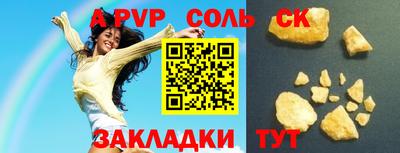 стаф Ливны