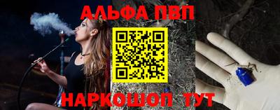 ALPHA PVP Апшеронск