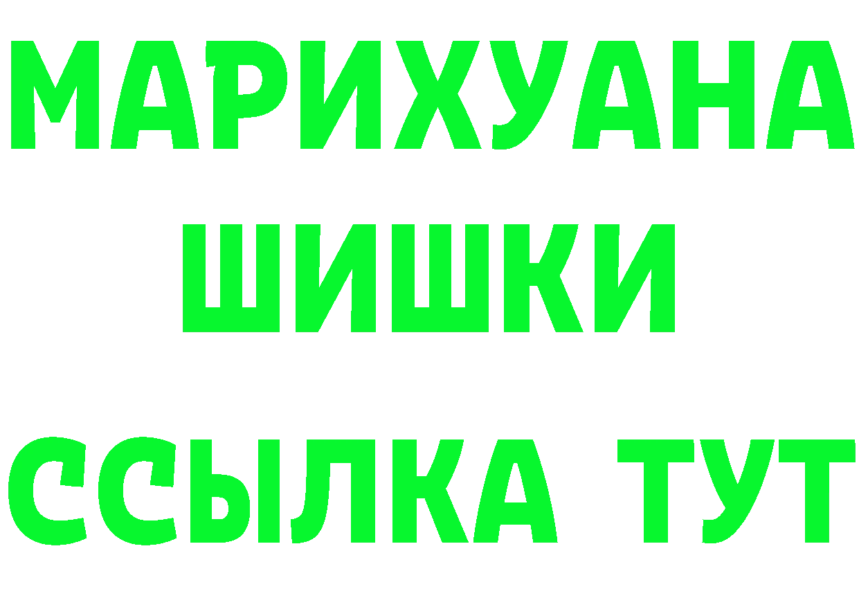 Бутират GHB вход площадка МЕГА Кировск