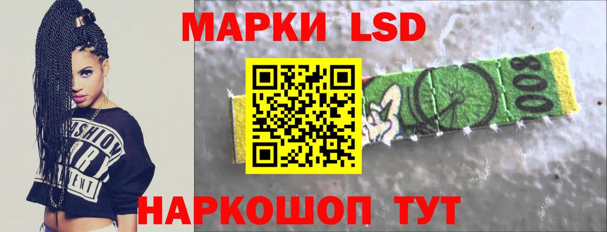 LSD-25 экстази кислота Кировск