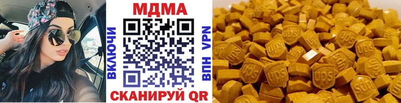 МДМА кристаллы  Кировск 