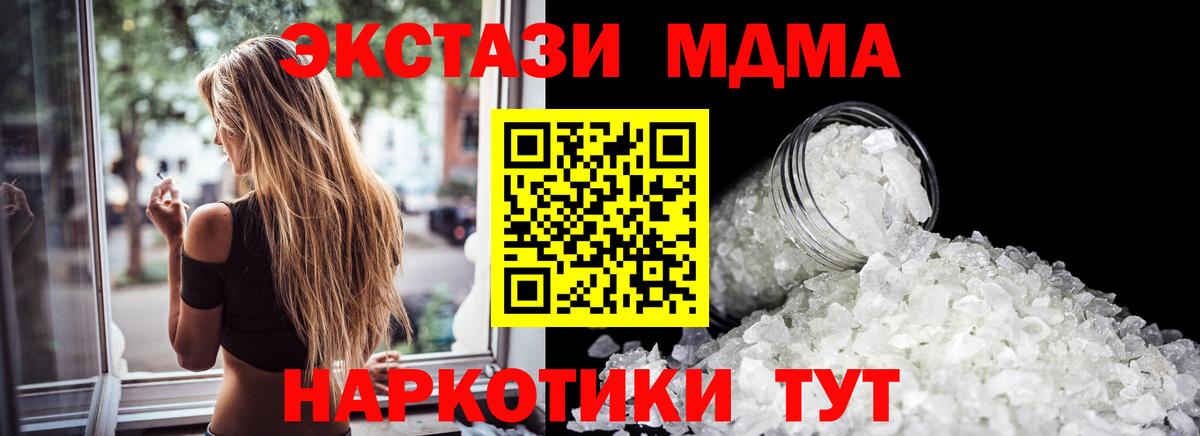 МДМА молли  Вход с VPN  Кировск 