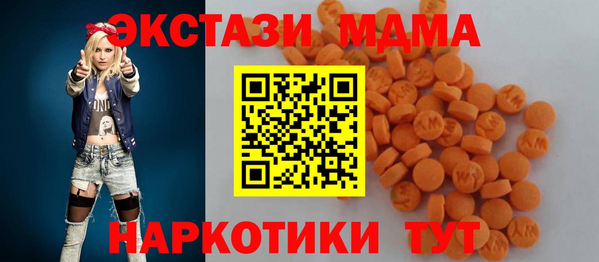 MDMA  Кировск  MDMA Molly  МДМА кристаллы 