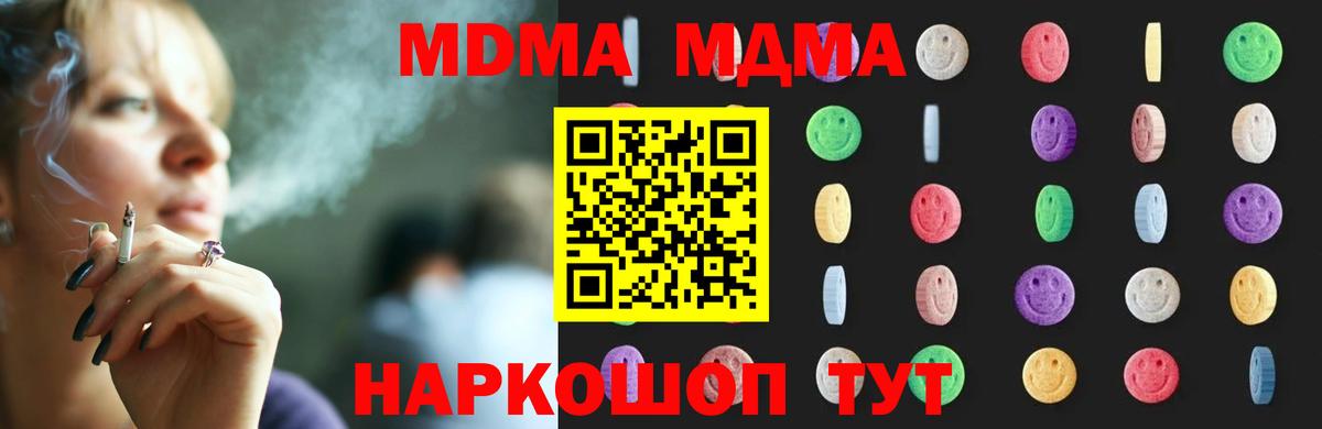 MDMA Molly Кировск