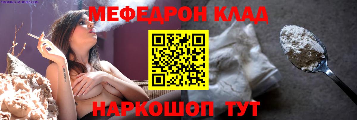 KRAKEN ССЫЛКА  МЯУ-МЯУ VHQ  Меф  Кировск  МЯУ-МЯУ мяу мяу 