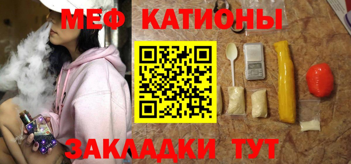 Меф кристаллы  МЕФ кристаллы  МЕФ  Вход с VPN  Кировск 