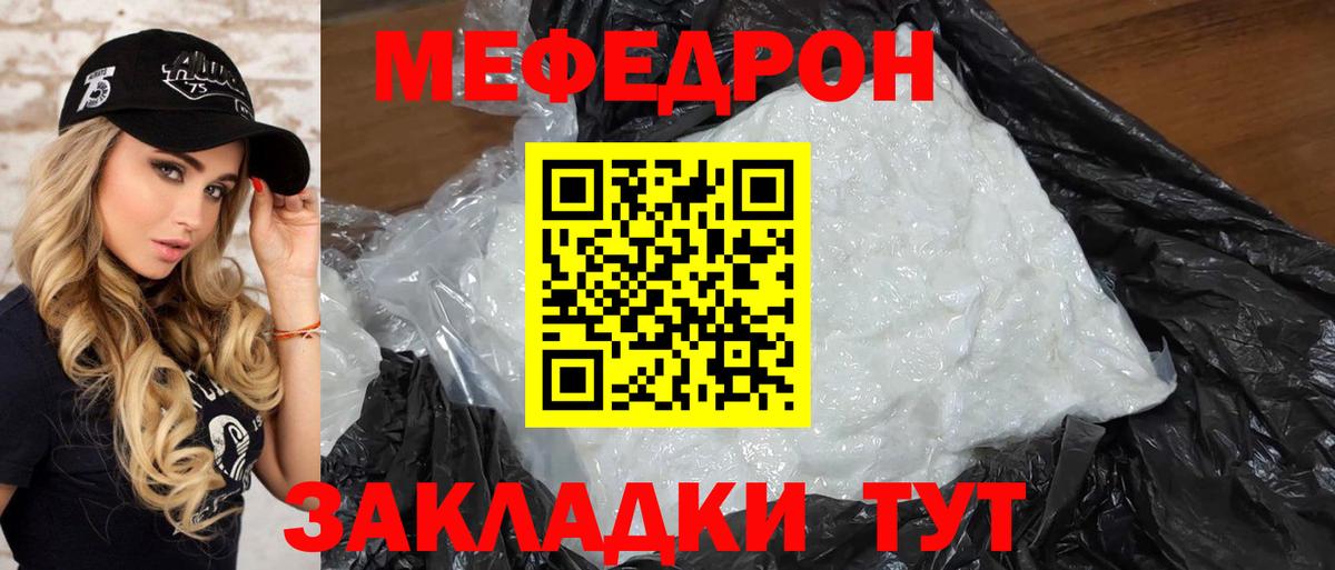 МЕФ  Кировск