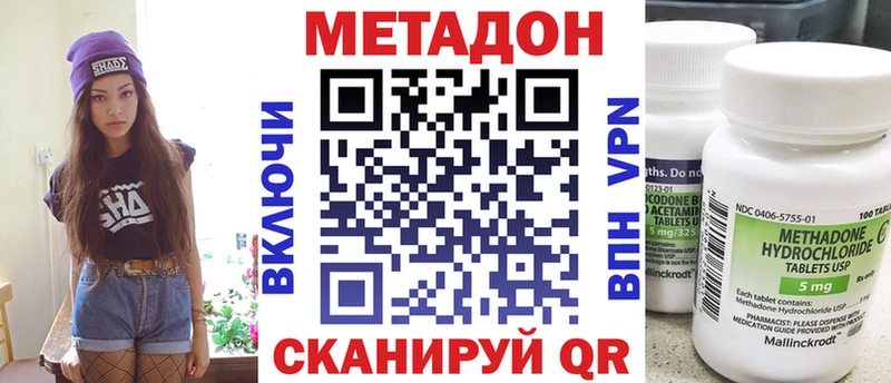 это формула Кировск Метадон белоснежный где купить
