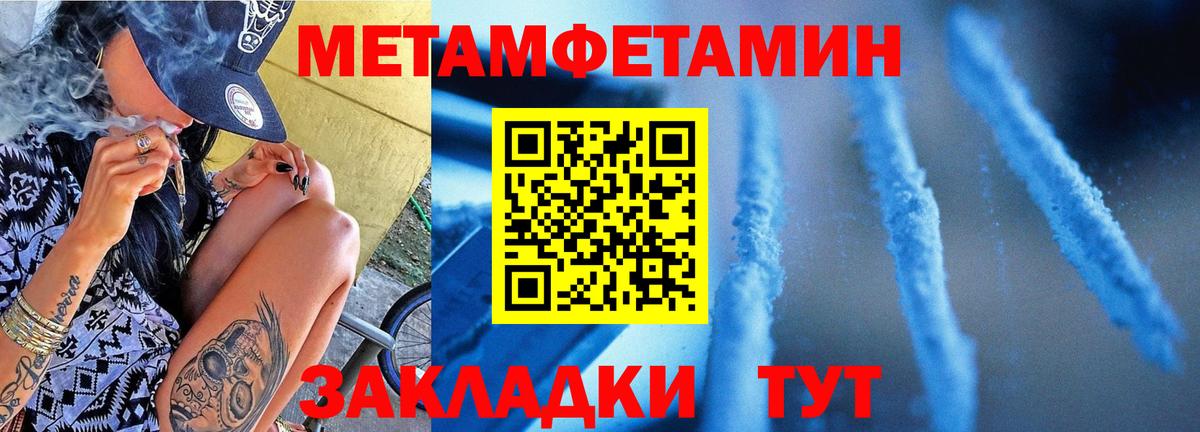 МЕТАМФЕТАМИН  Кировск  МЕТАМФЕТАМИН витя 