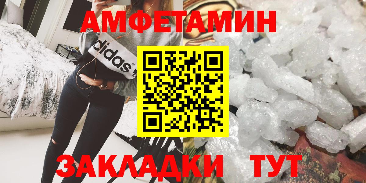Кировск  Первитин пудра  МЕТАМФЕТАМИН  Вход с VPN  Первитин пудра 