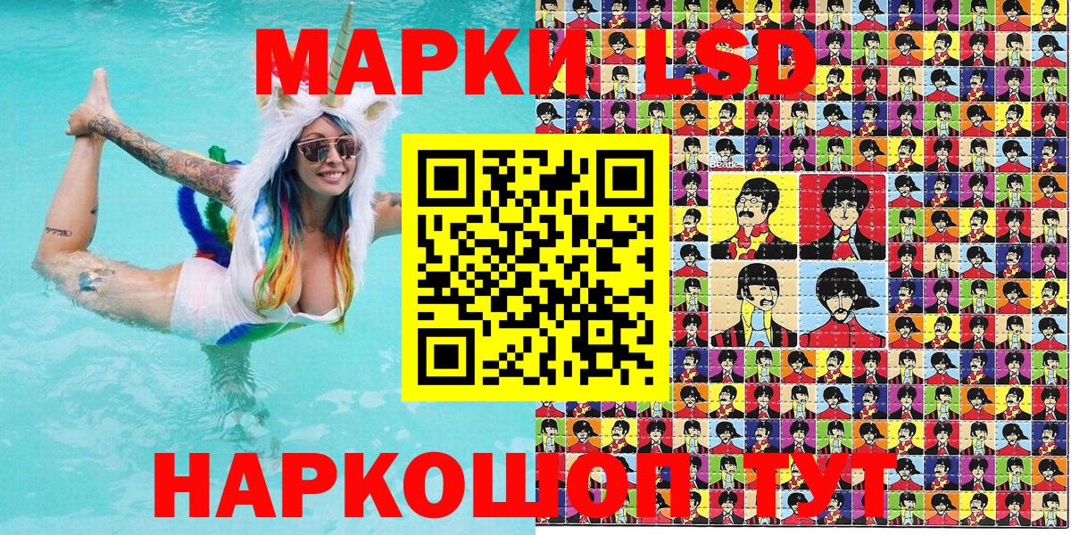 Кировск  Марки NBOMe 1,5мг  Вход с VPN  Марки NBOMe 1,5мг 