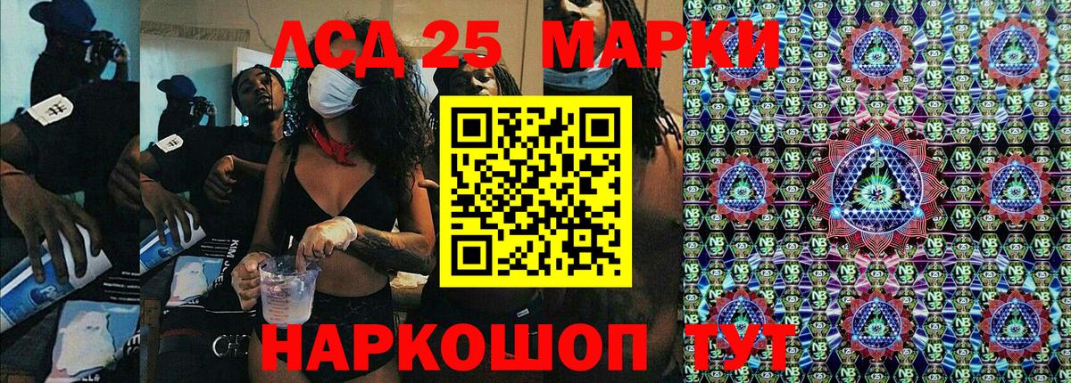 Марки N-bome 1500мкг Кировск