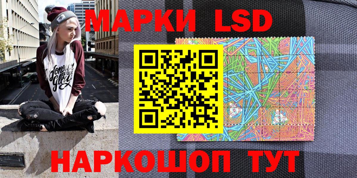 Марки N-bome 1500мкг Кировск