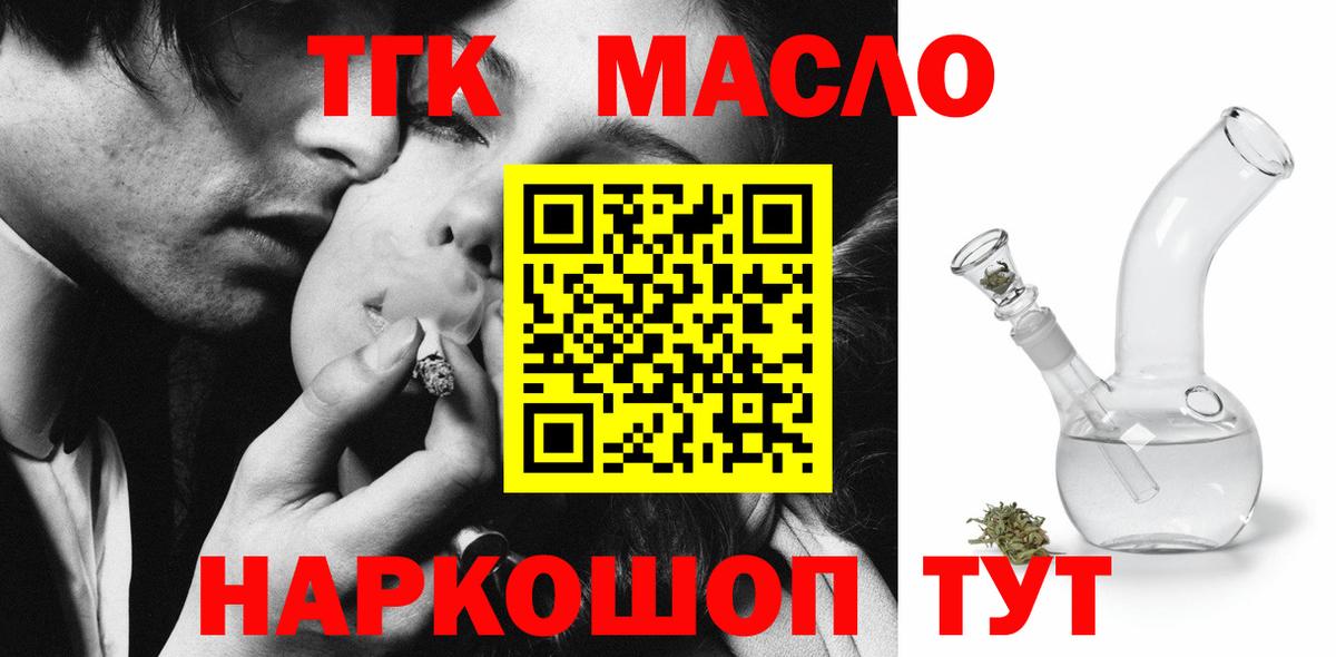 ТГК вейп Кировск